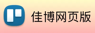 佳博网页版 logo
